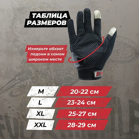 Перчатки текстильные ATAKI SC-117
